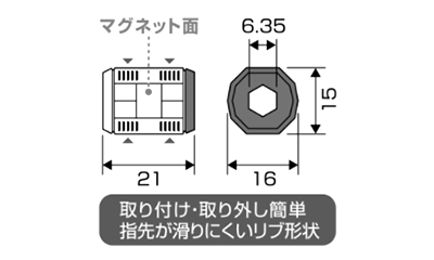 アネックス(ANEX) 強力マグキャッチMINI (414-RY・KV・HG1)(着磁・脱磁)の寸法図