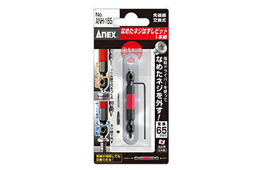 アネックス(ANEX) なめたネジはずしビット(ANH-) (M2.5～3 ねじ対応)の商品写真