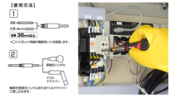 アネックス(ANEX) トルクアダプター(電気工事用)(ATA-M)の寸法表