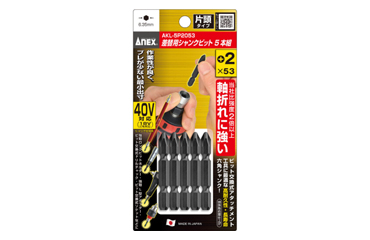 アネックス(ANEX) 差替用シャンクビット (AKL-P・5本入り(対辺6.35mm六角軸)の商品写真