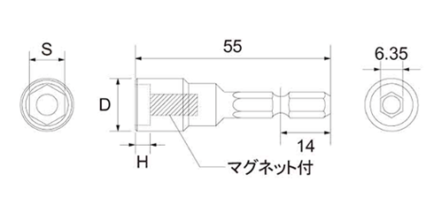 トップ工業 ヘクスセッター (マグネット付) (六角ボルト用ボックスビット) (EHX-M)(対辺6.35mm軸)の寸法図