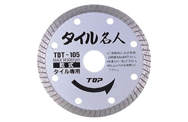 トップ工業 ダイヤモンドホイール タイル名人 (乾式)(TDT)の商品写真
