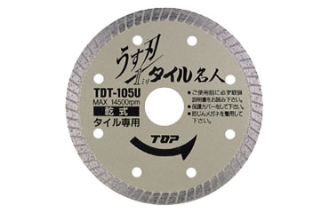 トップ工業 ダイヤモンドホイール うす刃タイル名人 (乾式)(TDT-U)の商品写真