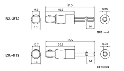 トップ工業 電動ドリル用強軸フレックスソケットアダプター(40V対応)(ESA-FTS)の寸法図