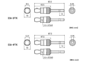 トップ工業 電動ドリル用強替軸フレックスソケットアダプター(40V対応)(ESA-3FTK)の寸法図