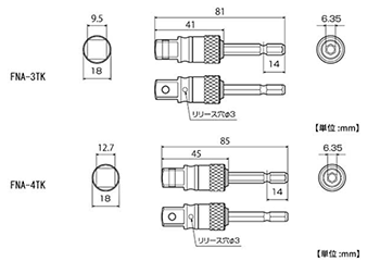 トップ工業 電動ドリル用強替軸インパクトソケットアダプター(40V対応)(FNA-TK)の寸法図