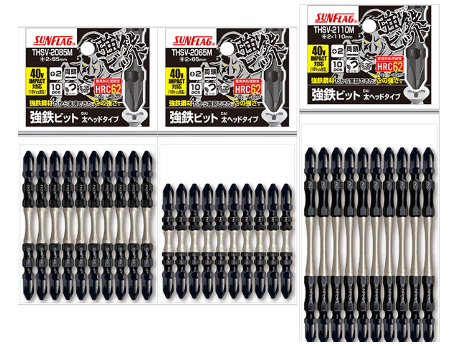 サンフラッグ (新亀製作所) 強鉄ビット 太ヘッド (10本組 THS)の寸法図