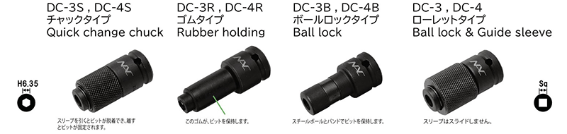 NAC(長堀工業) ビットホルダー(差込口 9.5mm・3/8)の寸法図