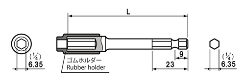 NAC(長堀工業)ビットエクステンションバー(ゴムホルダー付)(B-30/3BHD)(差込口 6.35mmx9)の寸法図