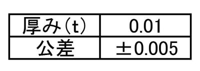 ステンレス シムワッシャ 板厚0.01t (内径x外径)の寸法表