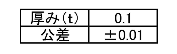 ステンレス シムワッシャ 板厚0.1t (内径x外径)の寸法表