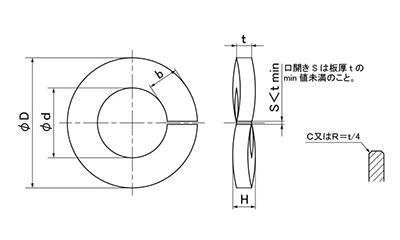 鉄 ツーロック (ばね座金)(近江OFT製)の寸法図