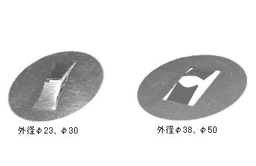 ステンレス H型スピードワッシャー (軸用)の商品写真