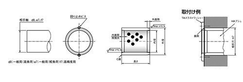 大同メタル製 ダイスライドブシュ (HA)(内径x外径x長さ)(高荷重用無給油軸受)の寸法図