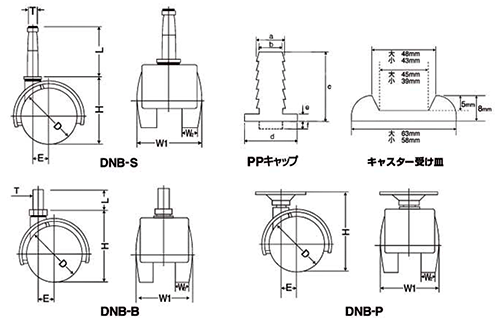 ナンシン デザインキャスター (自在・ストッパーS) (DNB)の寸法図