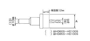 エビ超硬ホルソー薄板用(HO-S)(ドリル部チタンコーティング)の寸法図