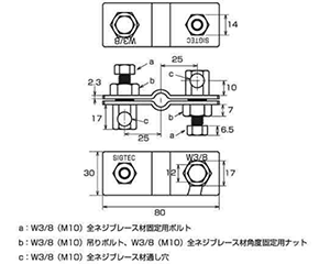 吊りボルト振れ止め金具 (ふりふり自在ダブルB/ 両側前後タイプ)(W3/8・M10用)の寸法図