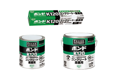 コニシ ボンド コンクリート・金属用接着剤 (K120)の商品写真