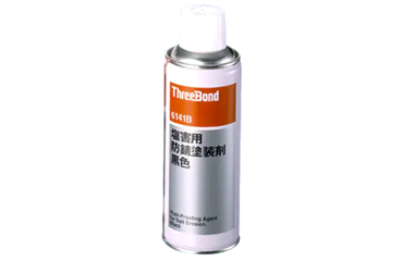 スリーボンド 塩害用防錆塗装剤(黒色)(TB-)の商品写真