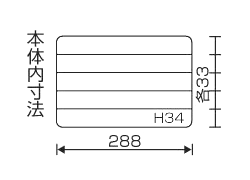 リングスター スーパーピッチ SP-3000D (収納ボックス)の寸法図