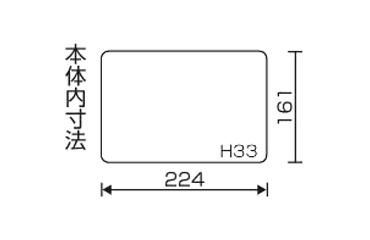 リングスター スーパーピッチL&R SPW-2310 (収納ボックス)の寸法図