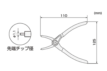エンジニア製 スナップリングプライヤ (穴用 直爪/ 範囲10～25mm)(PZ-18)の寸法図
