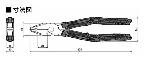エンジニア ネジザウルスEL (電設工事用多機能ペンチ)(PZ-78)の寸法図