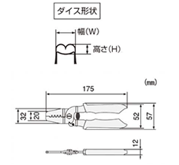 エンジニア 精密圧着ペンチ(極小端子用)(全長175mm)(PA-09)の寸法図