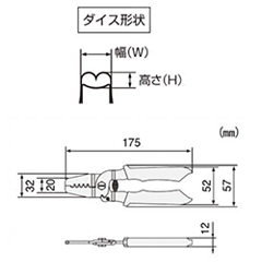 エンジニア 精密圧着ペンチ(小型端子用)(全長175mm)(PA-20)の寸法図