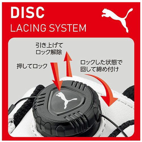 プーマ(PUMA) 安全靴 スイッチバックディスクミッド (白)の寸法図