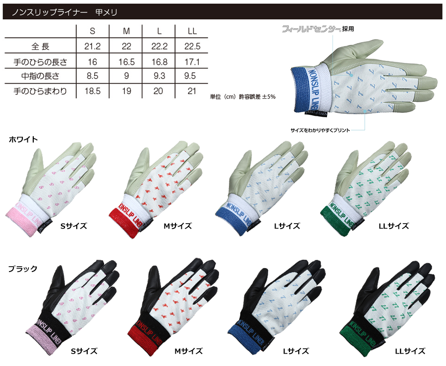ペンギンエース ノンスリップ 作業手袋 (甲/メリヤス)の寸法表