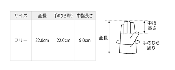 シモン 豚革手袋 PL-714 (袖無しタイプ)の寸法表