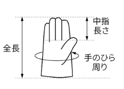 シモン 牛床革手袋 107AP (親指付根/床革当て付き)の寸法図