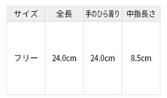 シモン 牛床革手袋 107AAA (親指付根/床革当て付き)の寸法表