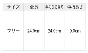 シモン 牛床革手袋 当付 107BH (親指付根/床革当て付き)の寸法表