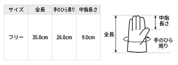 シモン 溶接用手袋 (5本指)(122DK/122DKN)の寸法表