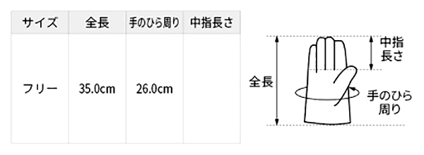 シモン 溶接用手袋 (3本指)(120AP/120APN)の寸法表
