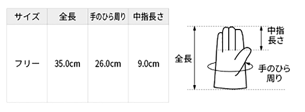 シモン 溶接用手袋 (5本指)(122AP/122APN)の寸法表