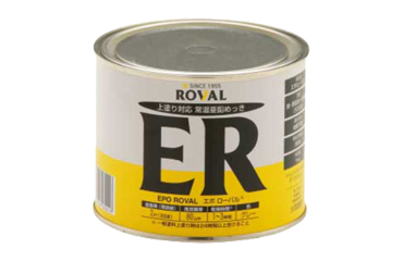 エポローバル (EPO ROVAL) エポキシ 常温亜鉛めっきの商品写真