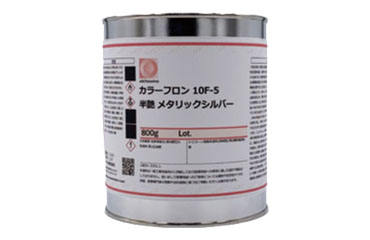 オキツモ カラーフロン No.10F-5 メタリックシルバー (半艶)(カラー耐熱塗料)の商品写真