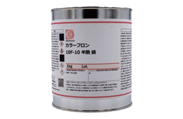 オキツモ カラーフロン No.10F-10 錆色 (半艶)(カラー耐熱塗料)の商品写真