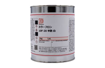 オキツモ カラーフロン No.10F-20 白色 (半艶)(カラー耐熱塗料)の商品写真