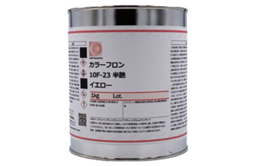 オキツモ カラーフロン No.10F-23 イエロー (半艶)(カラー耐熱塗料)の商品写真