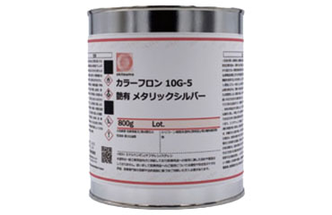 オキツモ カラーフロン No.10G-5 メタリックシルバー (艶有り)(カラー耐熱塗料)の商品写真
