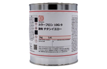 オキツモ カラーフロン No.10G-9 チタンイエロー (艶有り)(カラー耐熱塗料)の商品写真