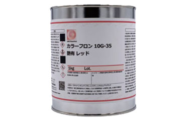 オキツモ カラーフロン No.10G-35 レッド (艶有り)(カラー耐熱塗料)の商品写真