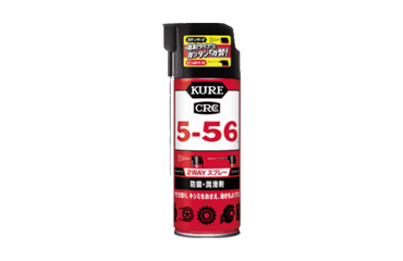 KURE(呉工業) 防錆潤滑剤 CRC556 (パターン・2WAYタイプ)の商品写真