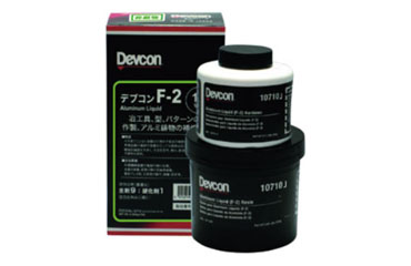 デブコンF-2 非劇物タイプ (アルミ粉入り・液状)(灰色)(一般金属用補修剤)の商品写真