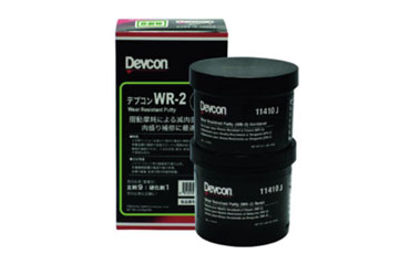 デブコンWR-2 非劇物タイプ (アルミナ粉入り・パテ状)(濃灰色)(一般金属用補修剤)の商品写真