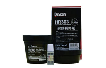 デブコン HR-303 (アルミ粉入り・パテ状・耐熱250℃)(薄灰色)(耐熱金属用補修剤)の商品写真